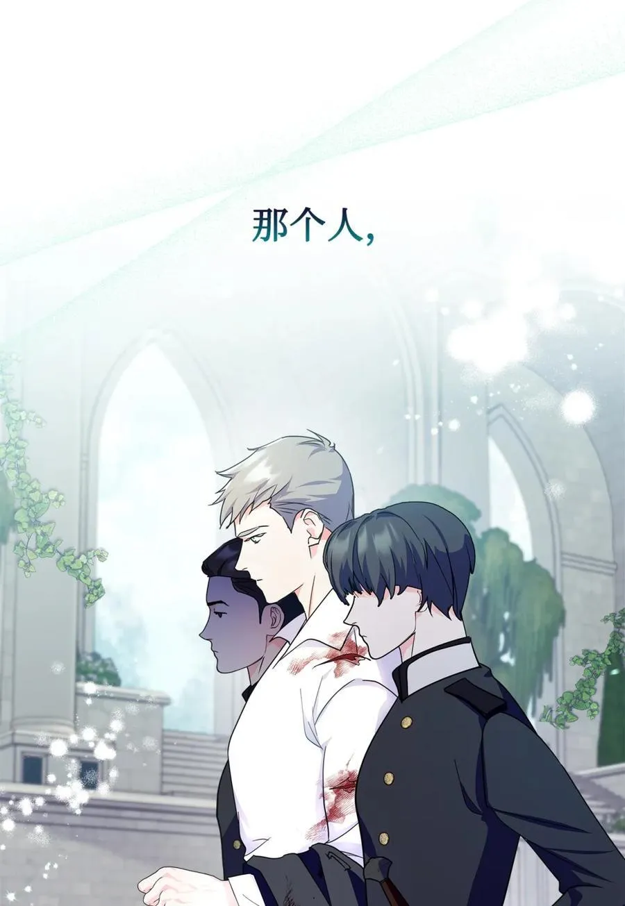 02 被暴君盯上了！ 第51页
