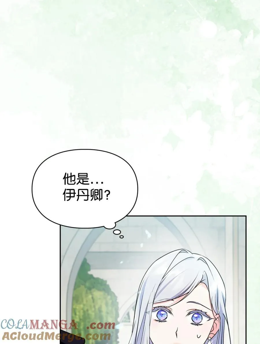 02 被暴君盯上了！ 第55页