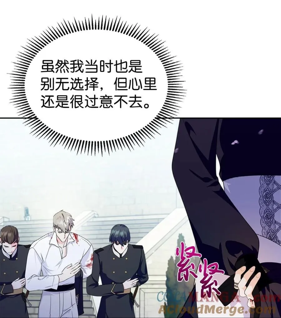 02 被暴君盯上了！ 第58页
