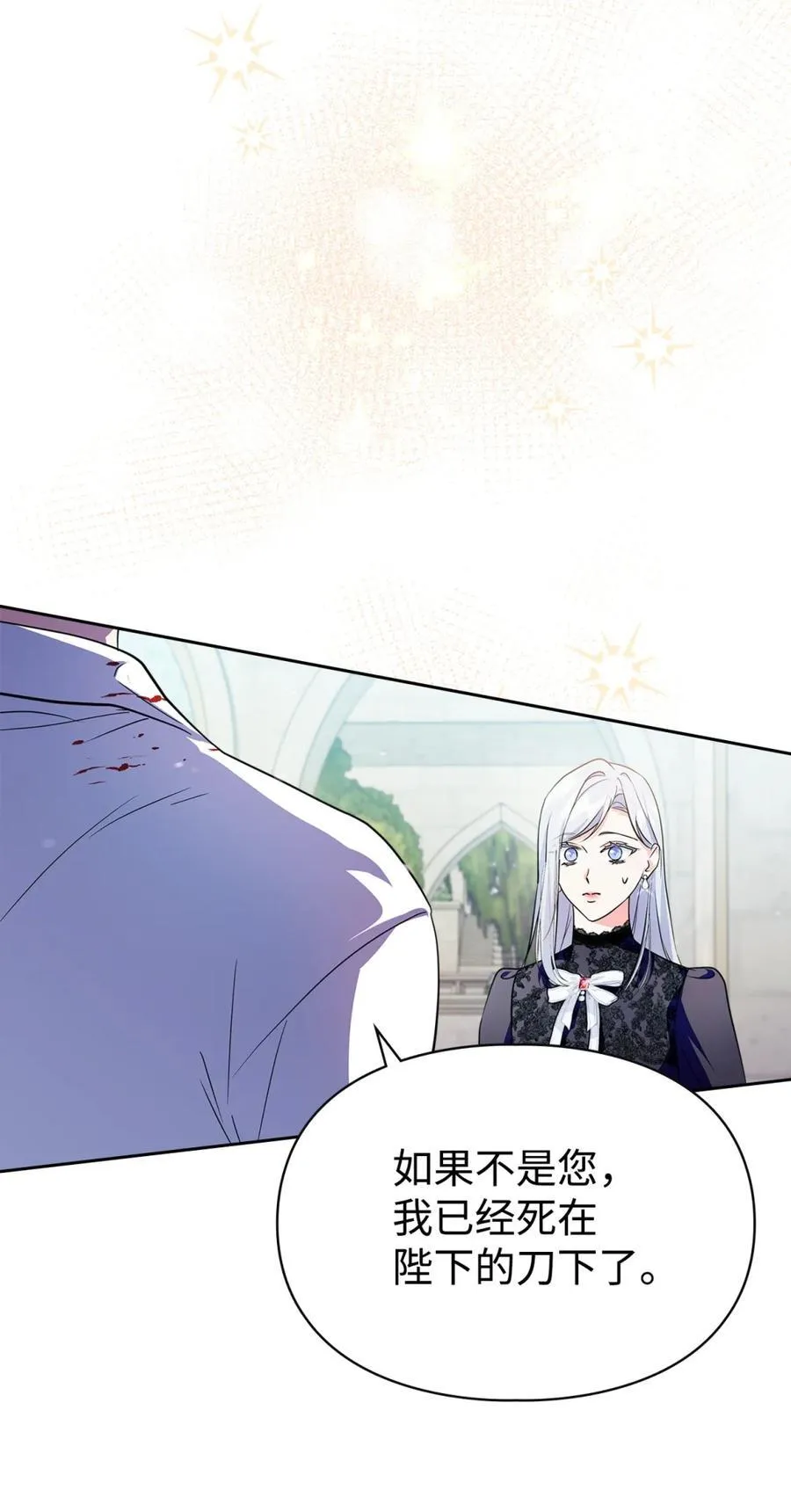 02 被暴君盯上了！ 第60页