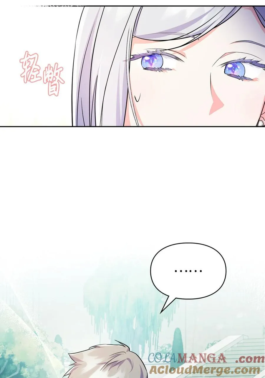 02 被暴君盯上了！ 第67页