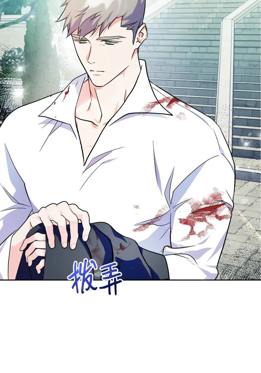 02 被暴君盯上了！ 第68页