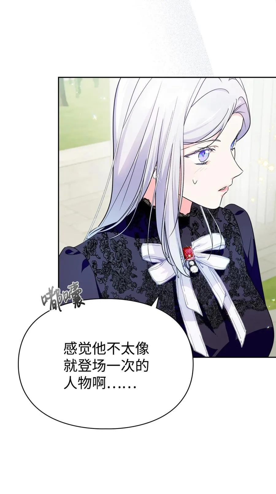 02 被暴君盯上了！ 第74页