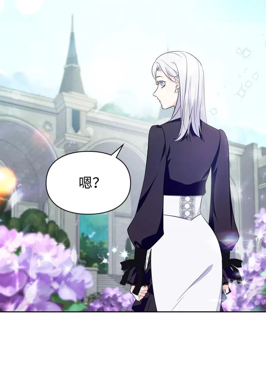 02 被暴君盯上了！ 第77页