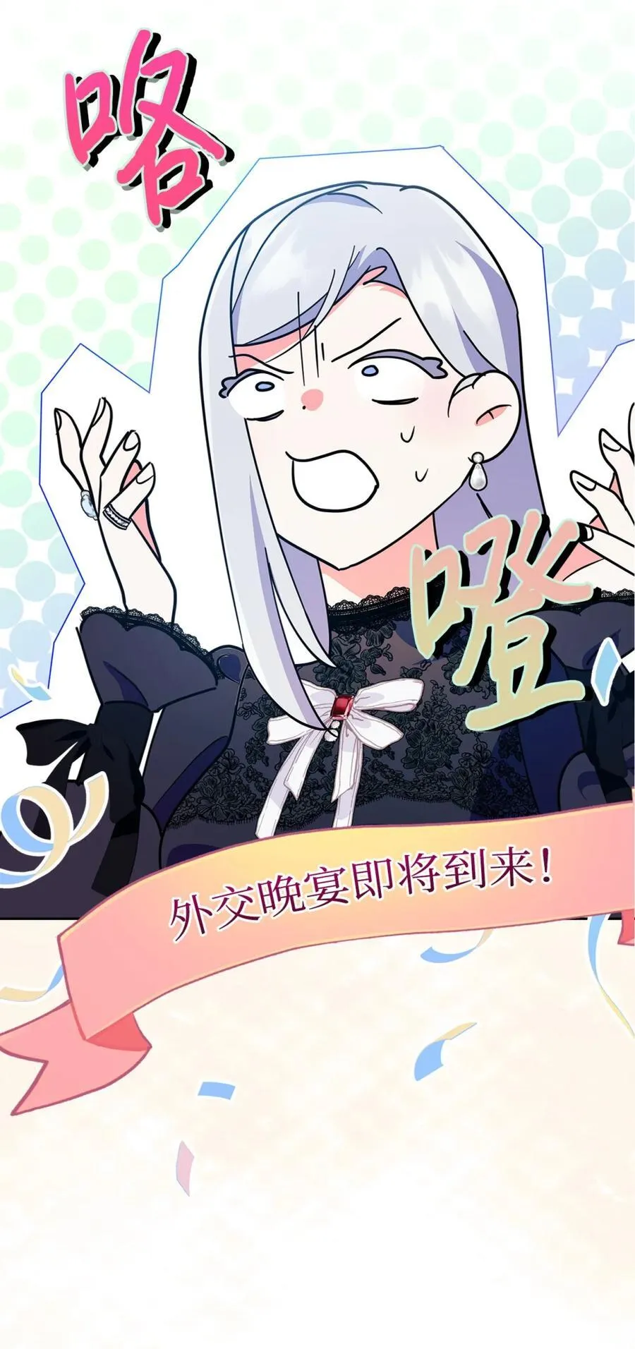 02 被暴君盯上了！ 第91页