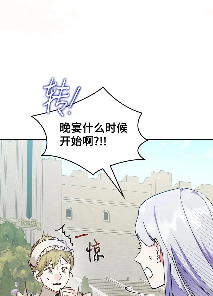 03 绝代奸臣 第3页