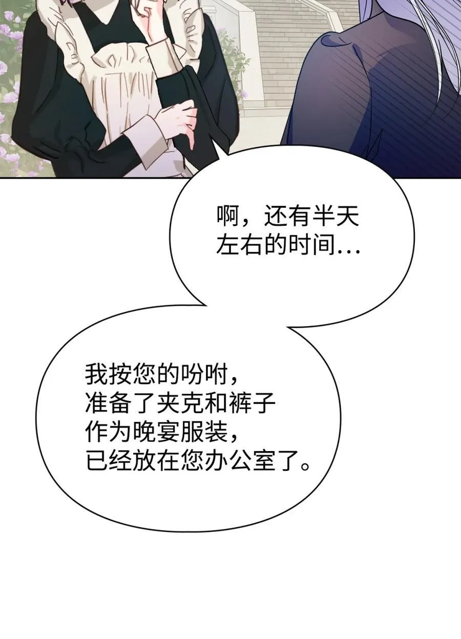 03 绝代奸臣 第4页