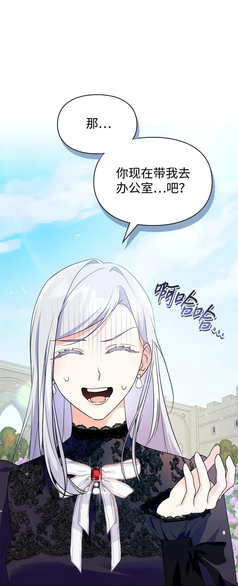 03 绝代奸臣 第6页