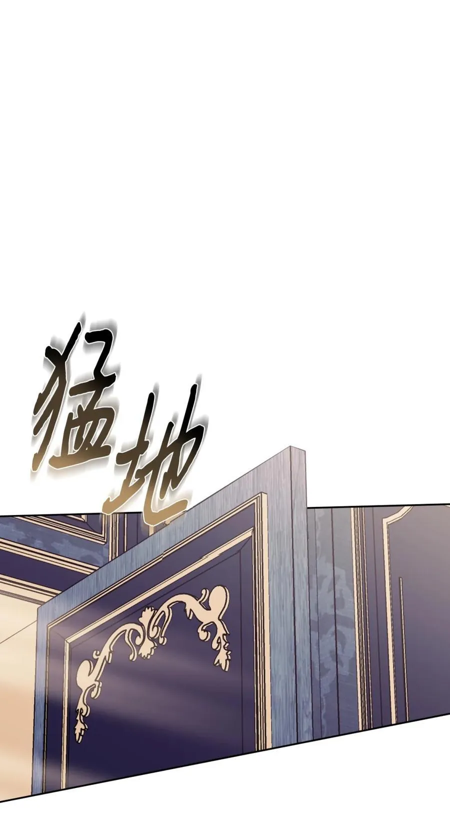 03 绝代奸臣 第8页