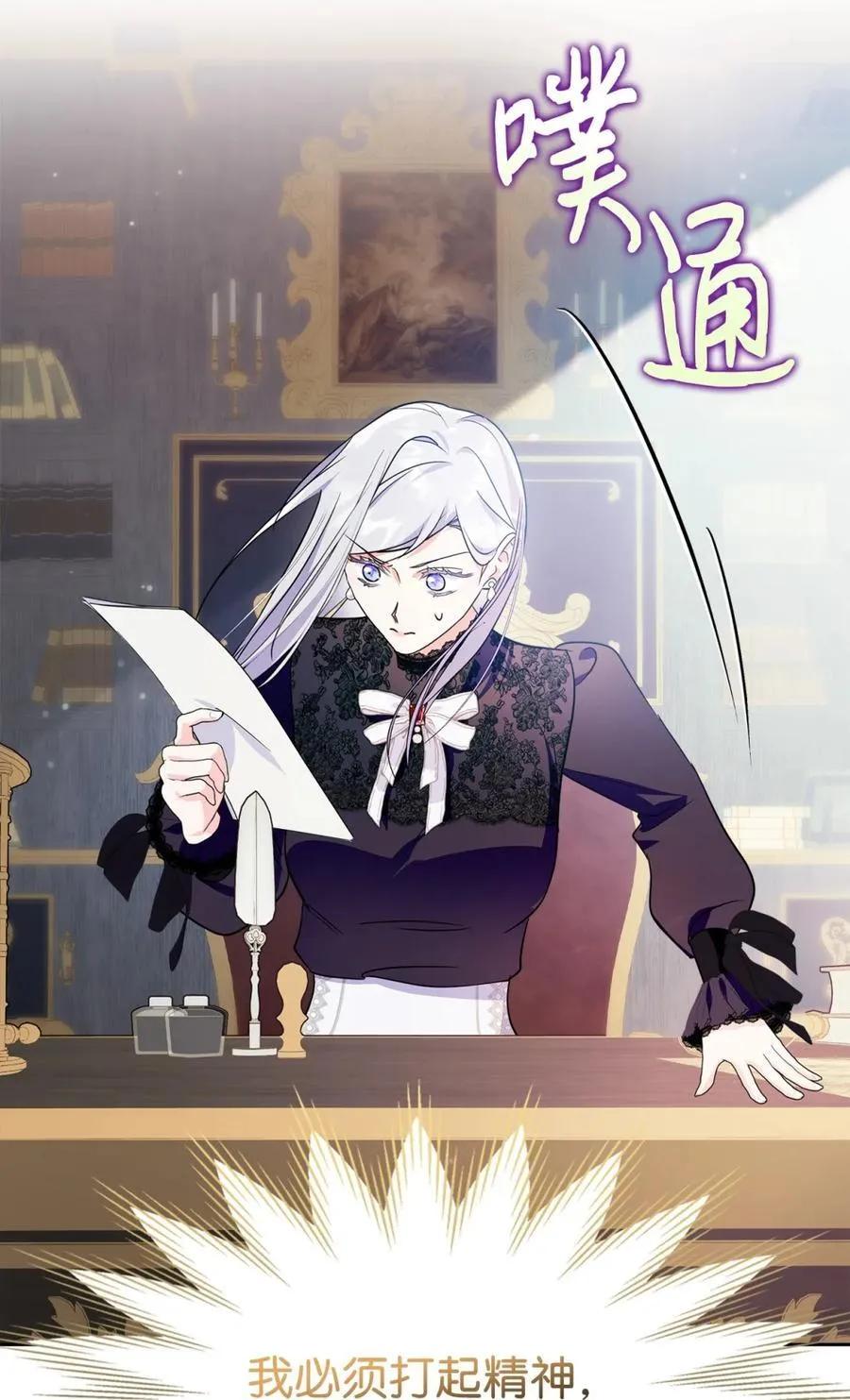 03 绝代奸臣 第12页
