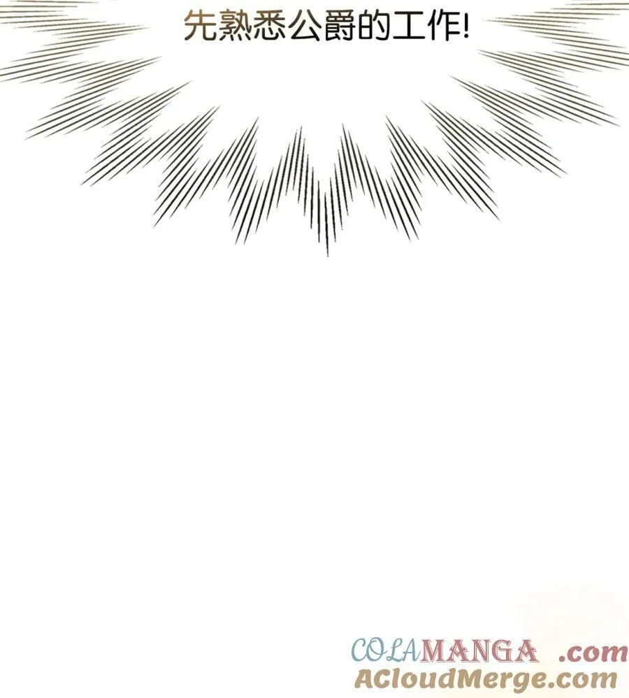 03 绝代奸臣 第13页