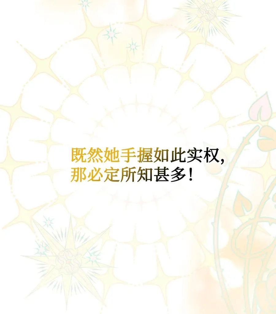03 绝代奸臣 第15页