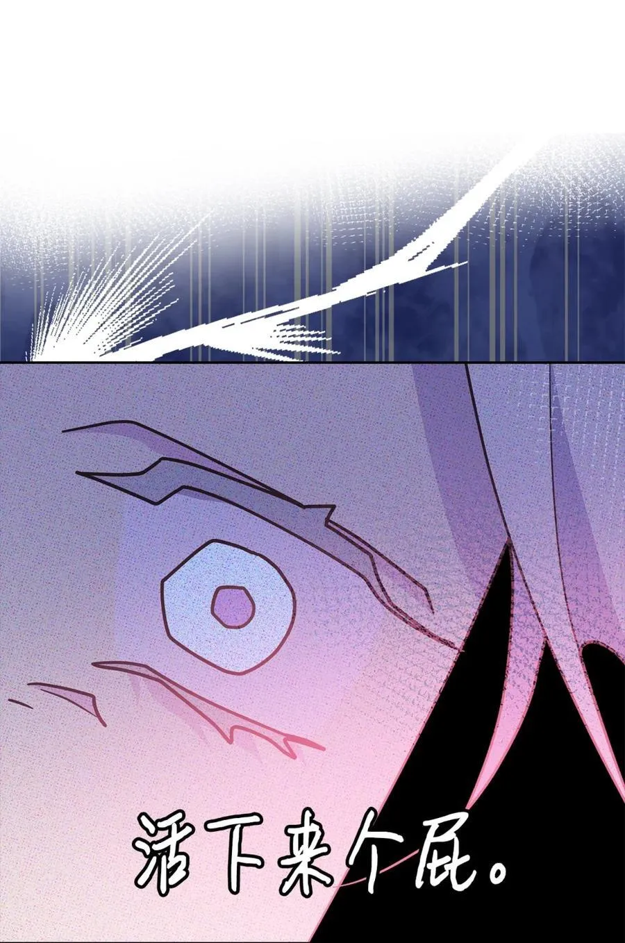 03 绝代奸臣 第18页