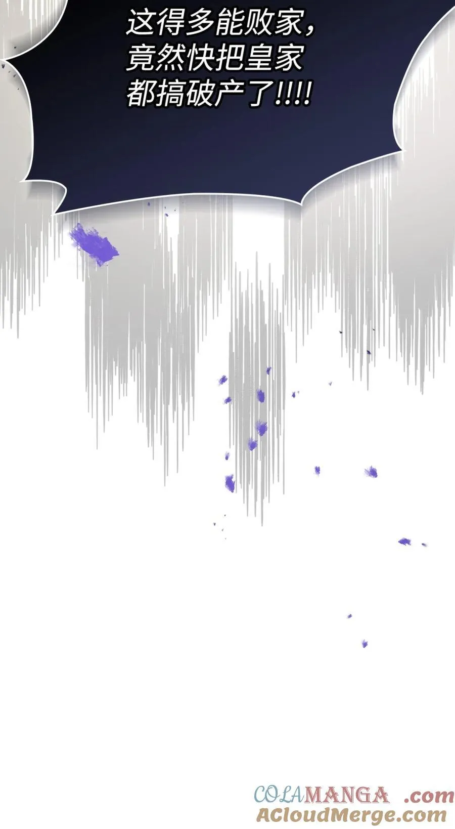 03 绝代奸臣 第21页