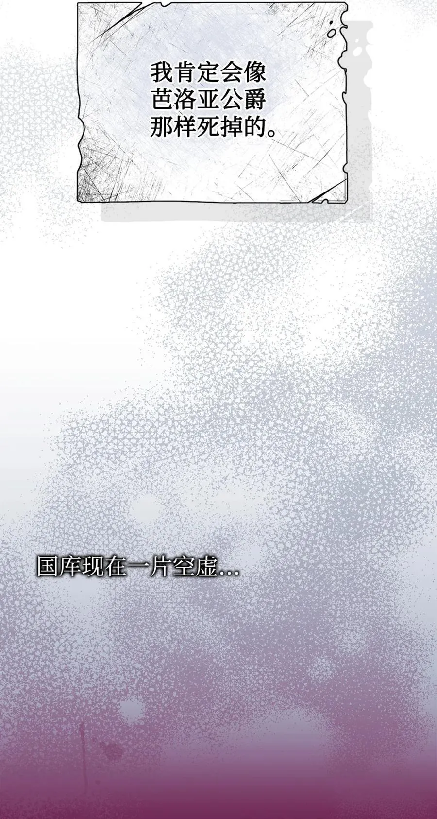 03 绝代奸臣 第27页