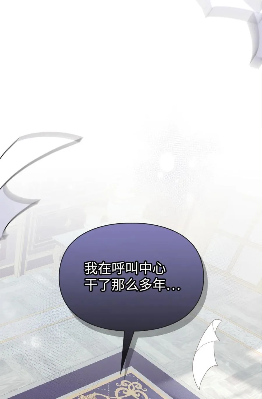 03 绝代奸臣 第30页