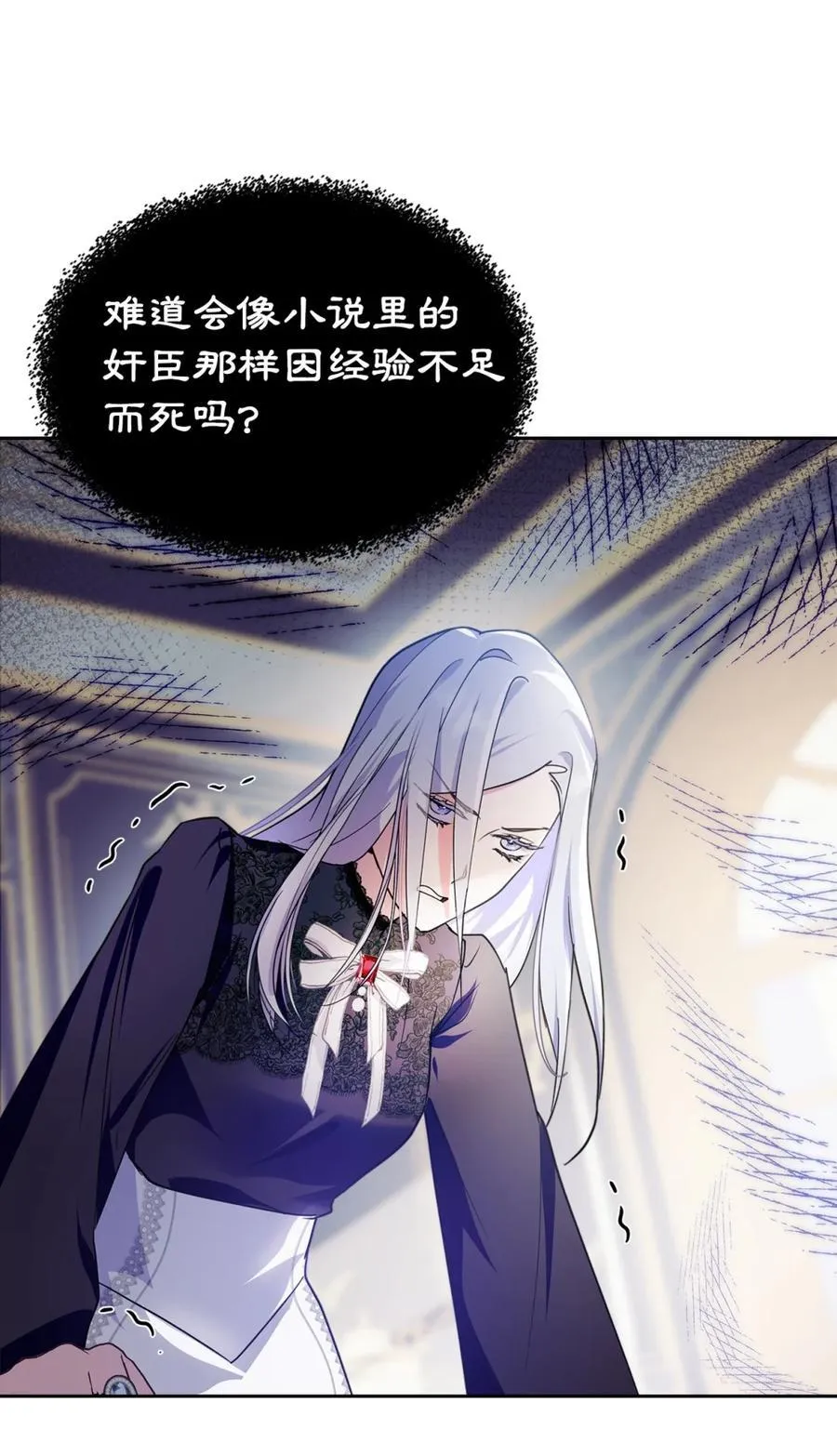 03 绝代奸臣 第32页