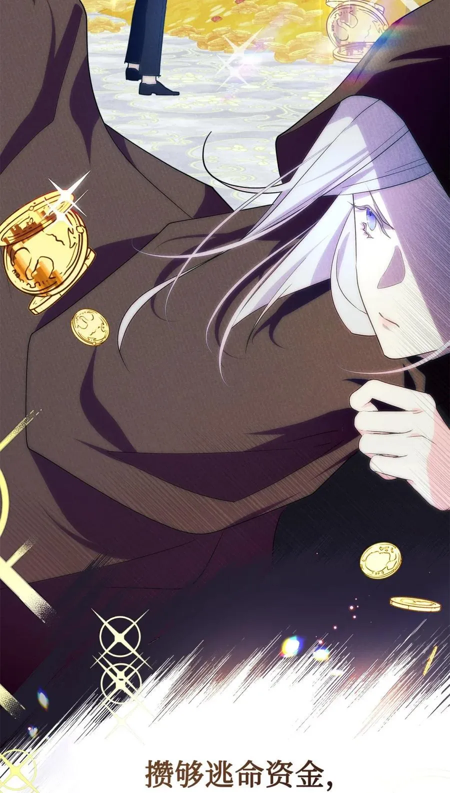 03 绝代奸臣 第34页