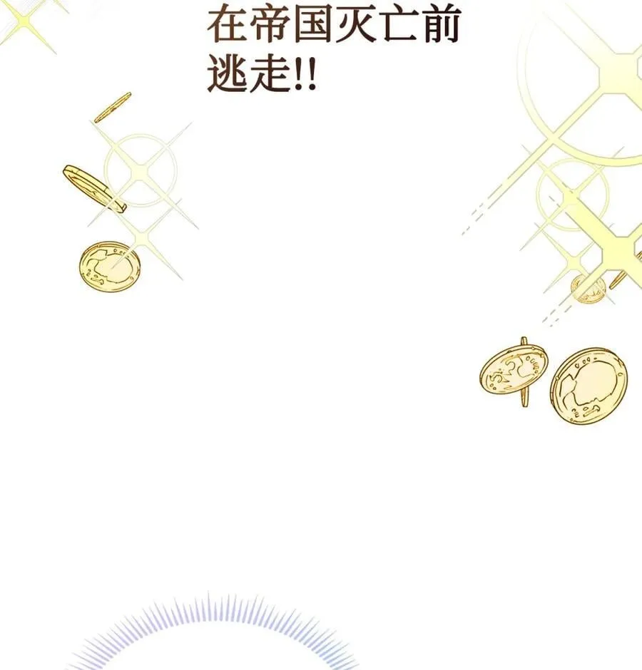 03 绝代奸臣 第35页