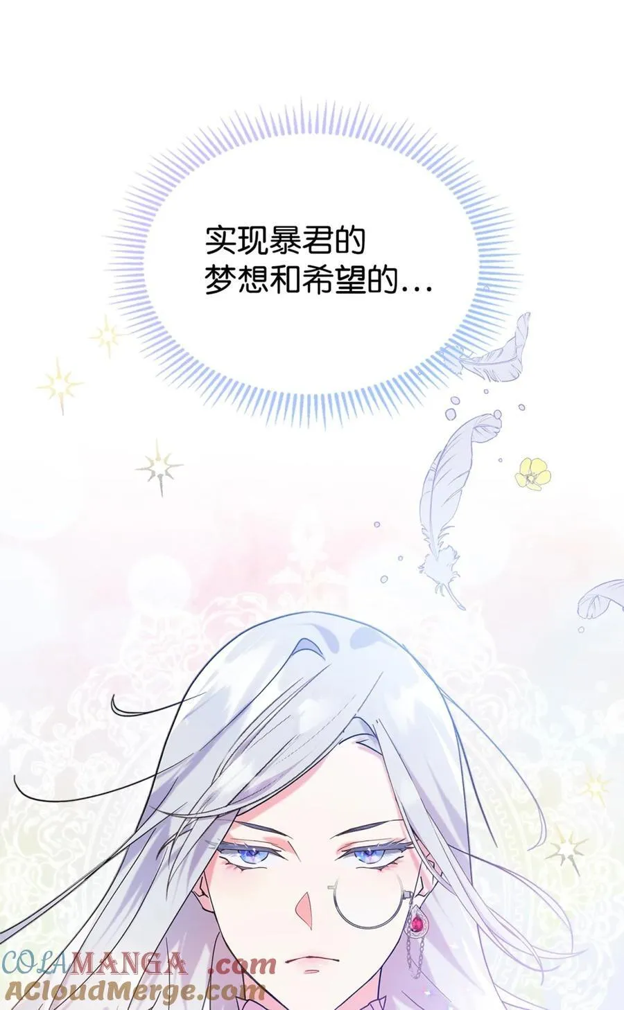 03 绝代奸臣 第37页