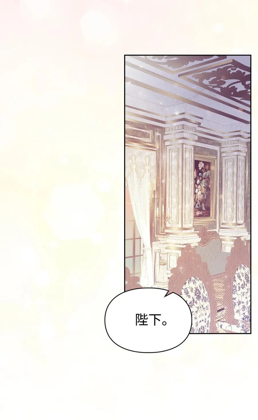 03 绝代奸臣 第42页