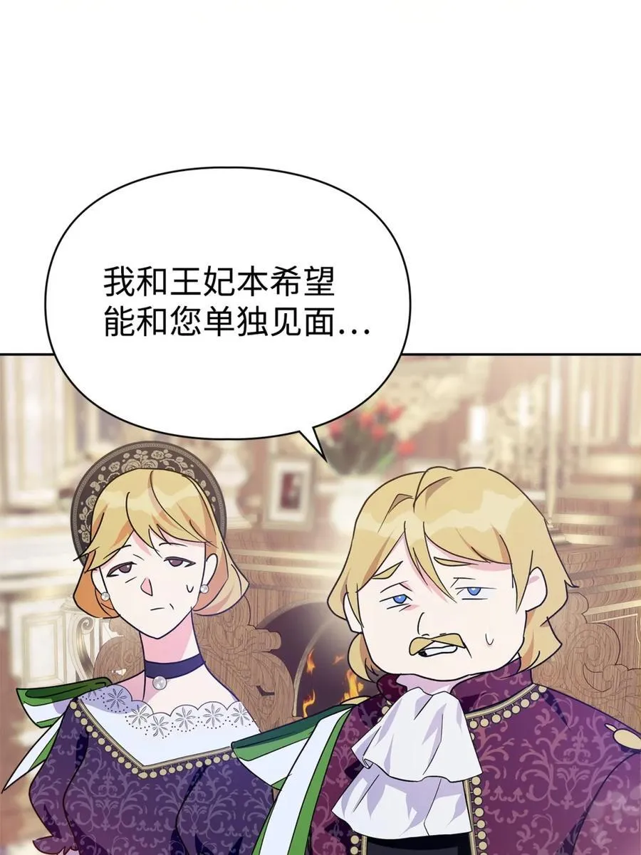 03 绝代奸臣 第43页