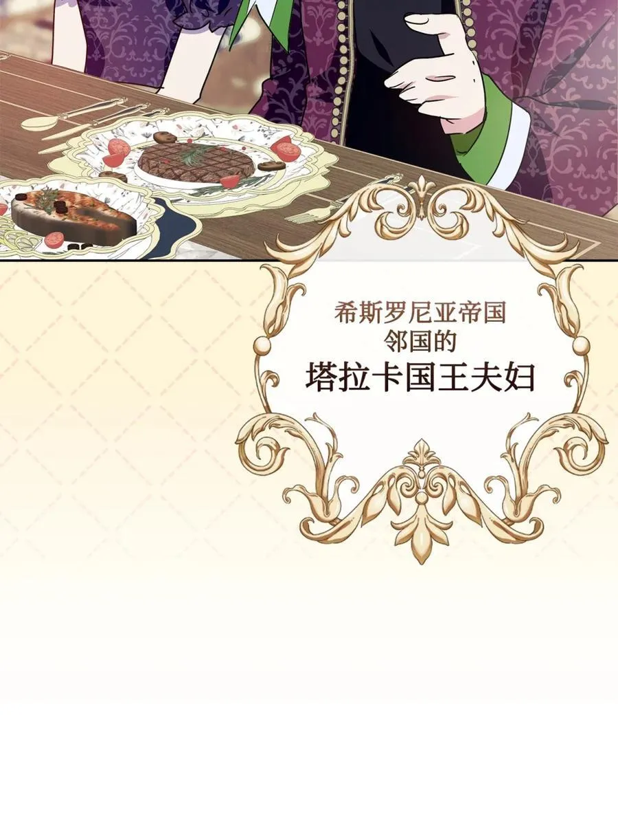03 绝代奸臣 第44页