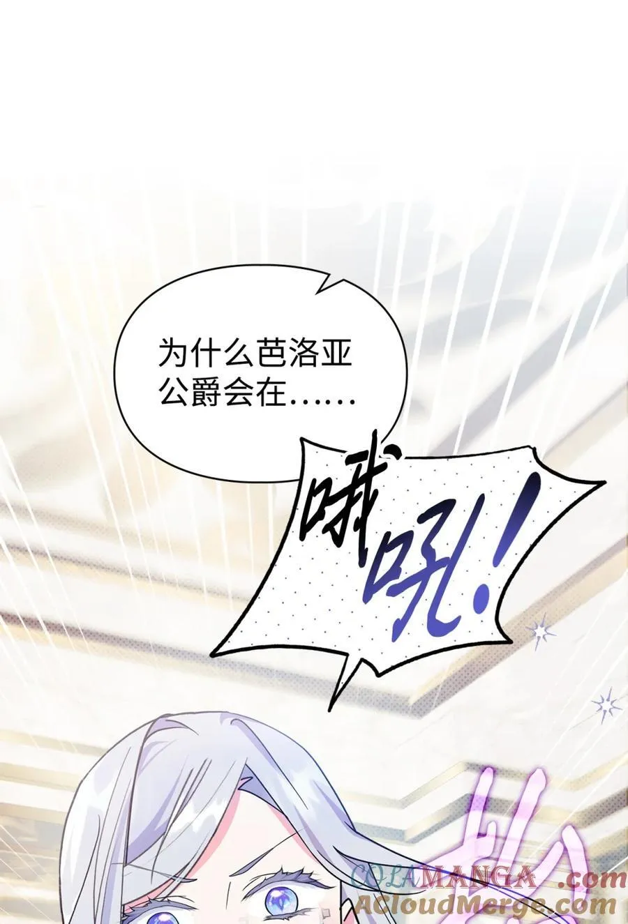 03 绝代奸臣 第45页