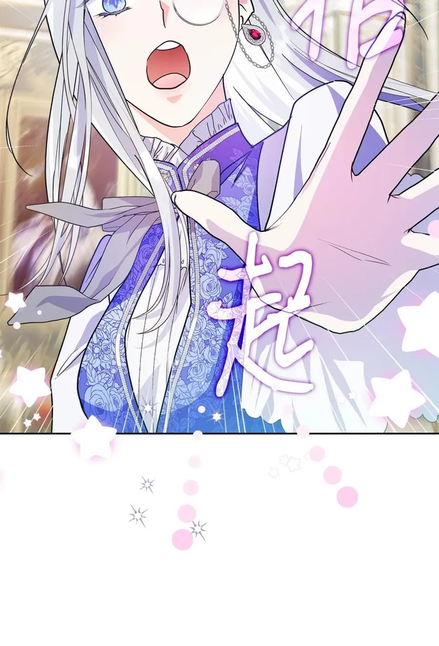 03 绝代奸臣 第46页