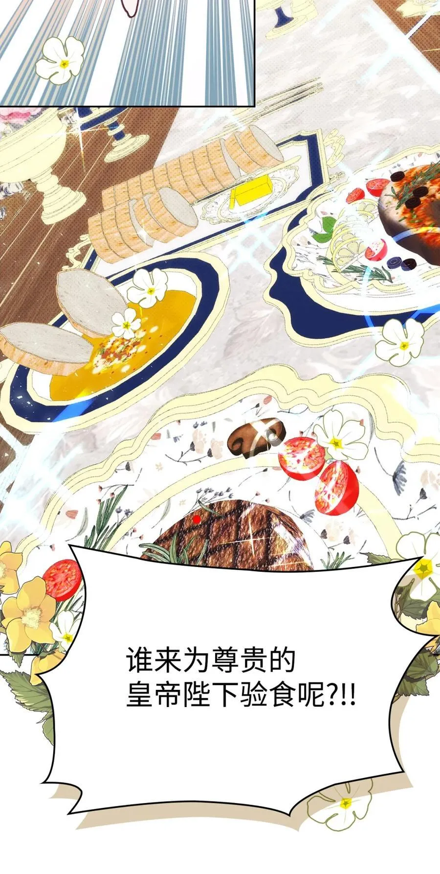 03 绝代奸臣 第48页