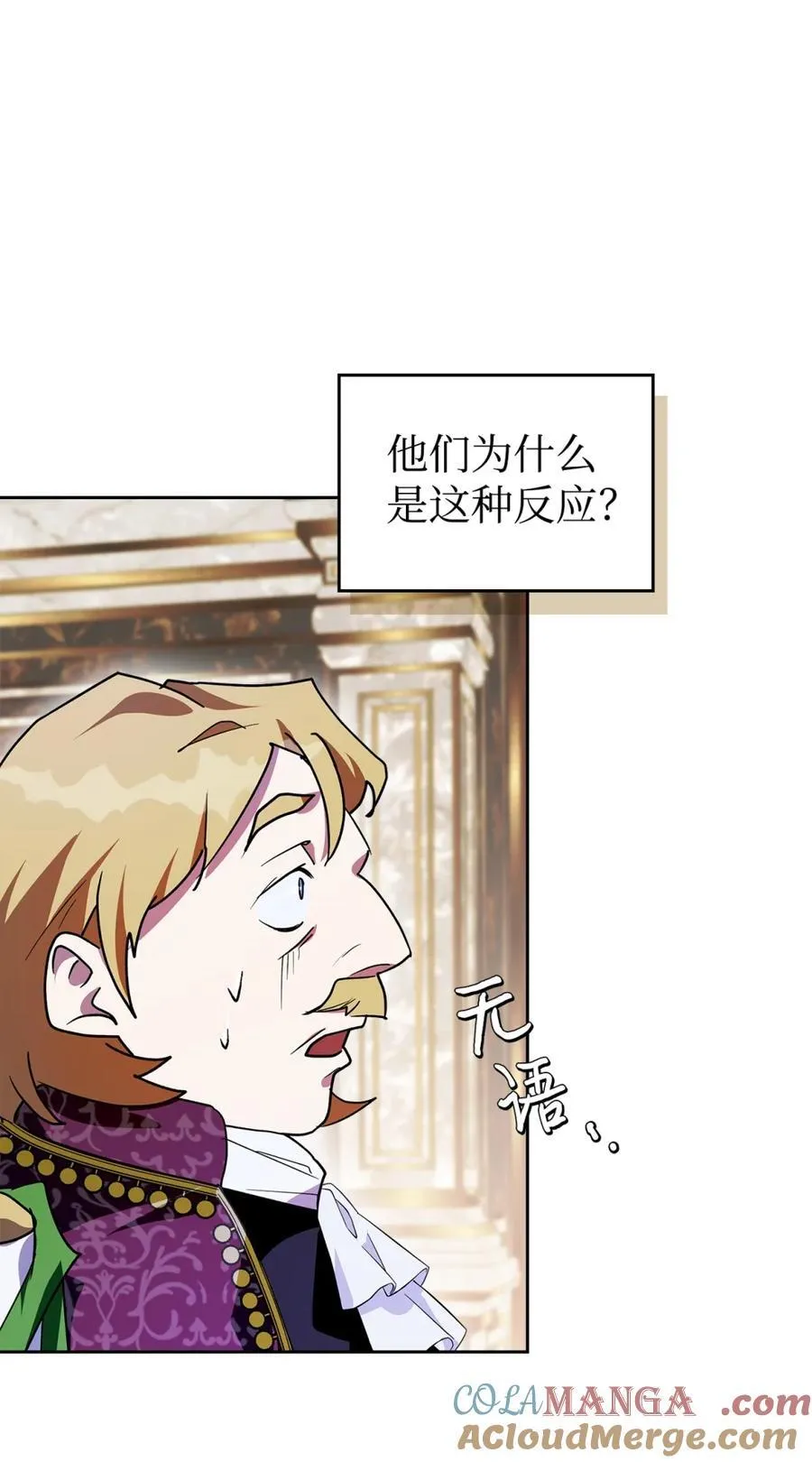 03 绝代奸臣 第53页