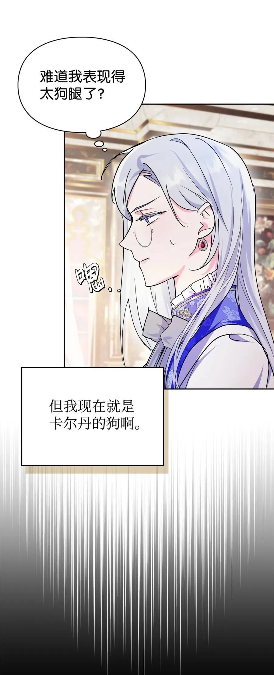 03 绝代奸臣 第54页