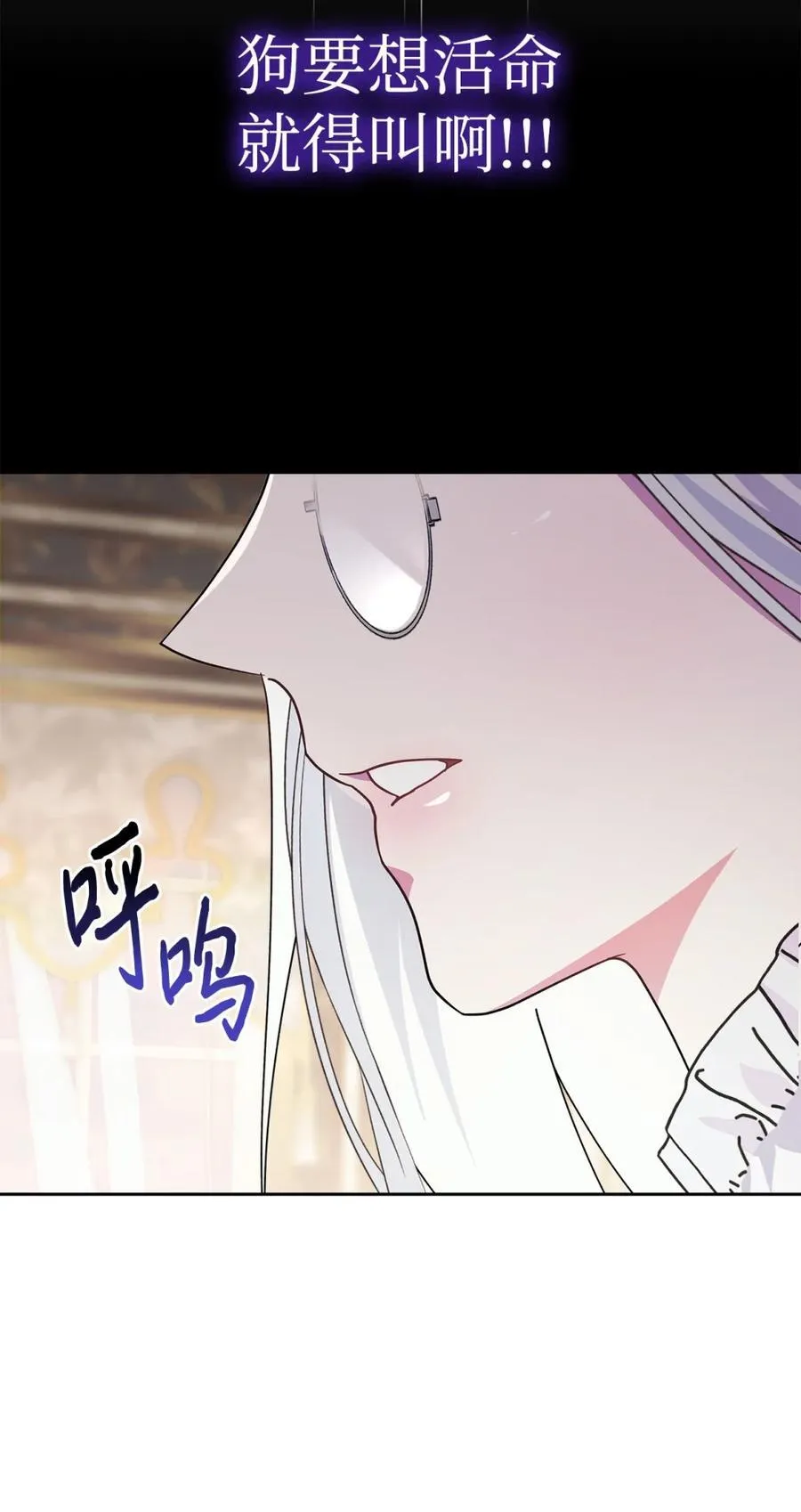03 绝代奸臣 第55页