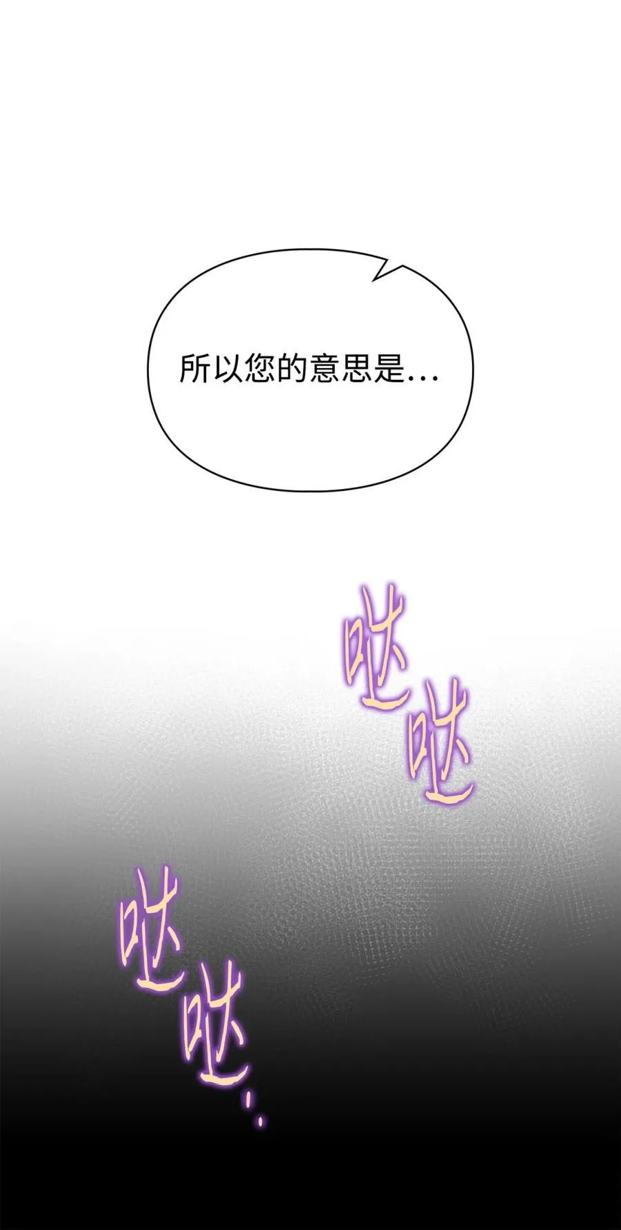 03 绝代奸臣 第56页