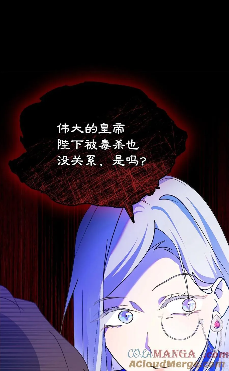 03 绝代奸臣 第57页