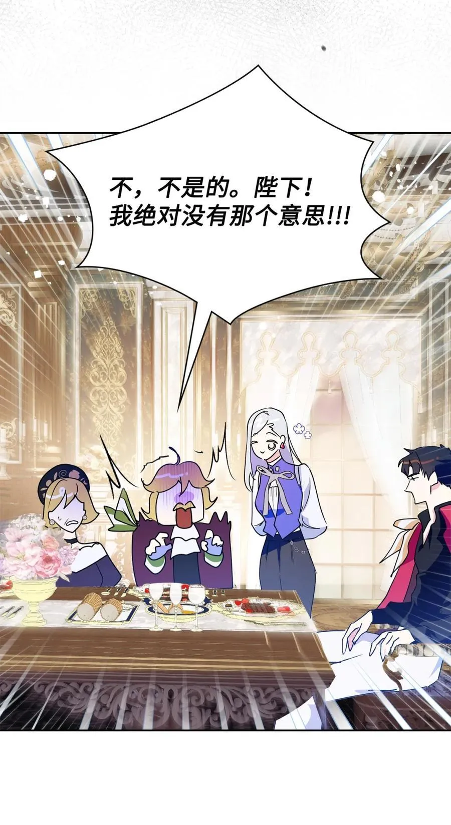 03 绝代奸臣 第59页