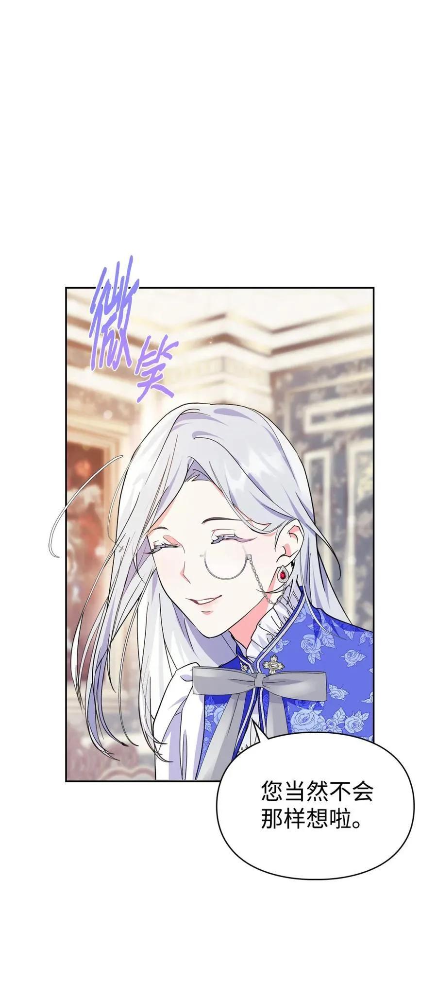 03 绝代奸臣 第60页