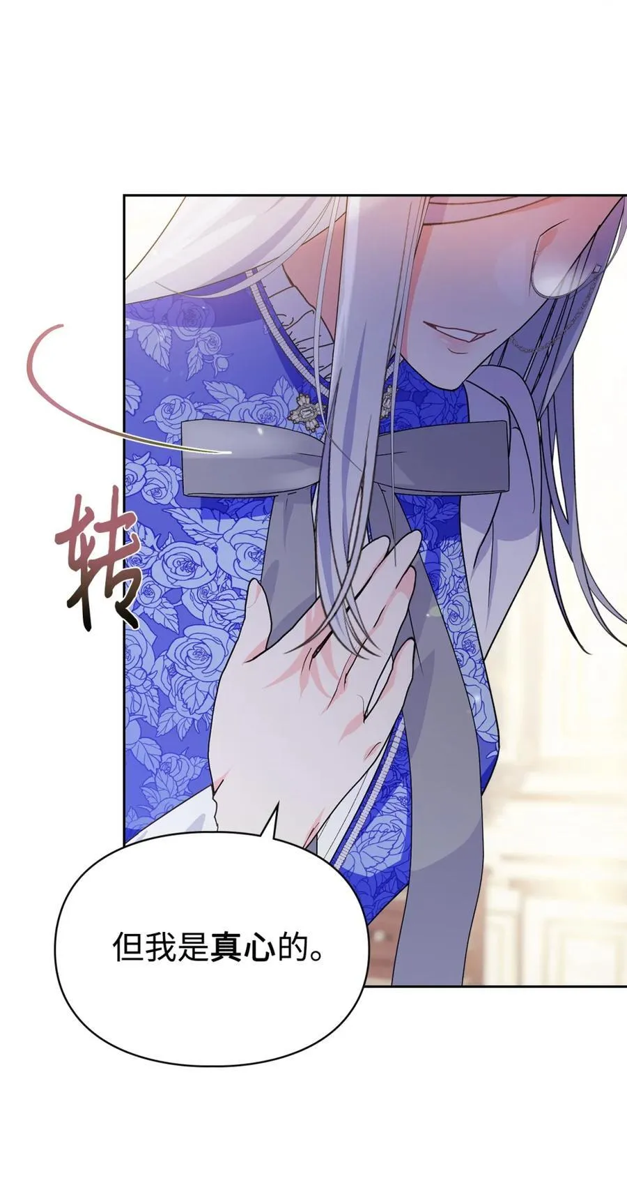 03 绝代奸臣 第62页