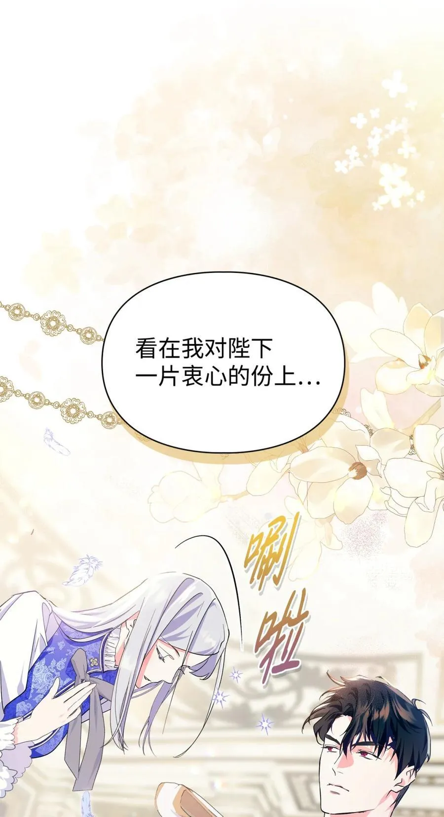 03 绝代奸臣 第63页
