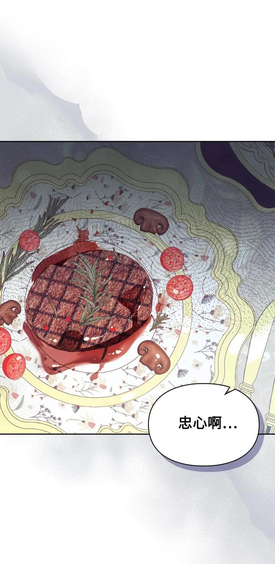 03 绝代奸臣 第66页