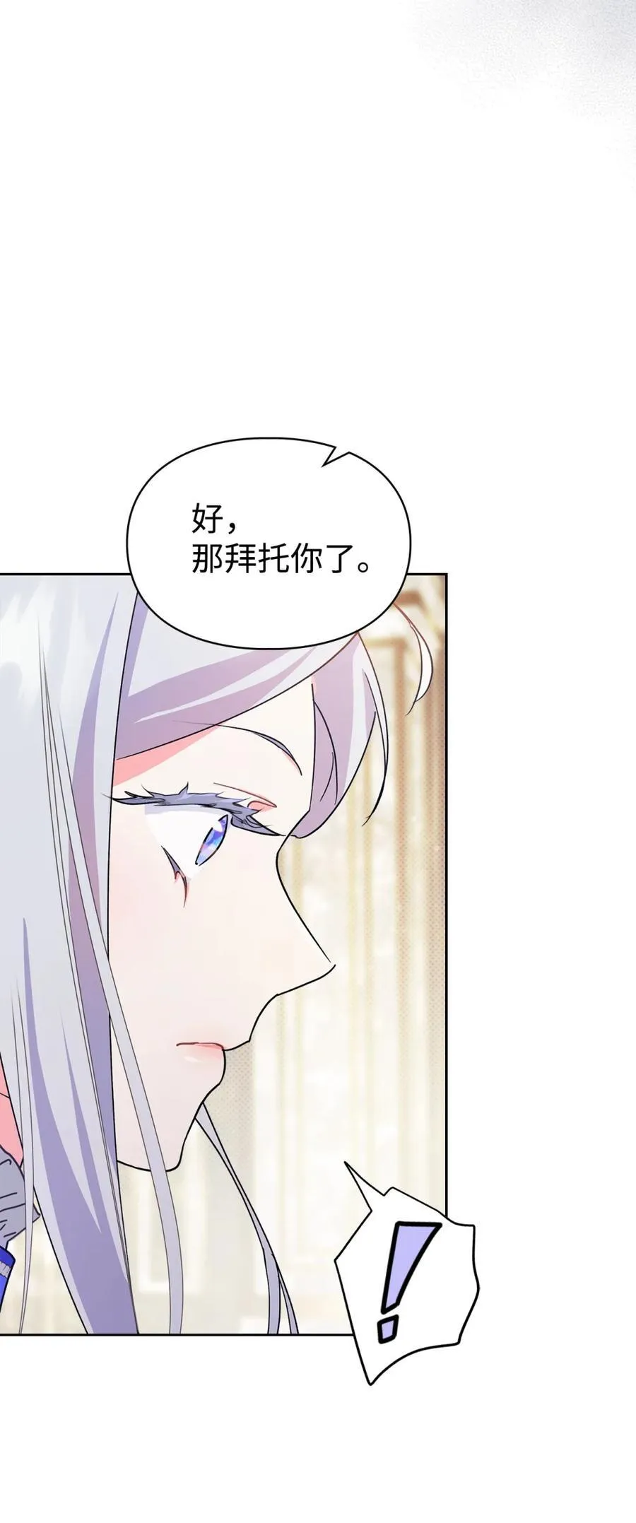 03 绝代奸臣 第67页