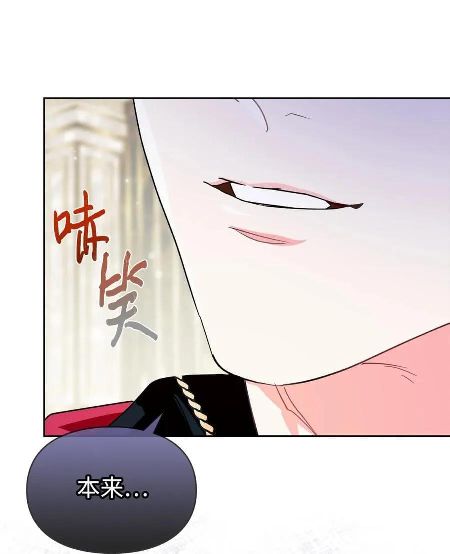 03 绝代奸臣 第68页