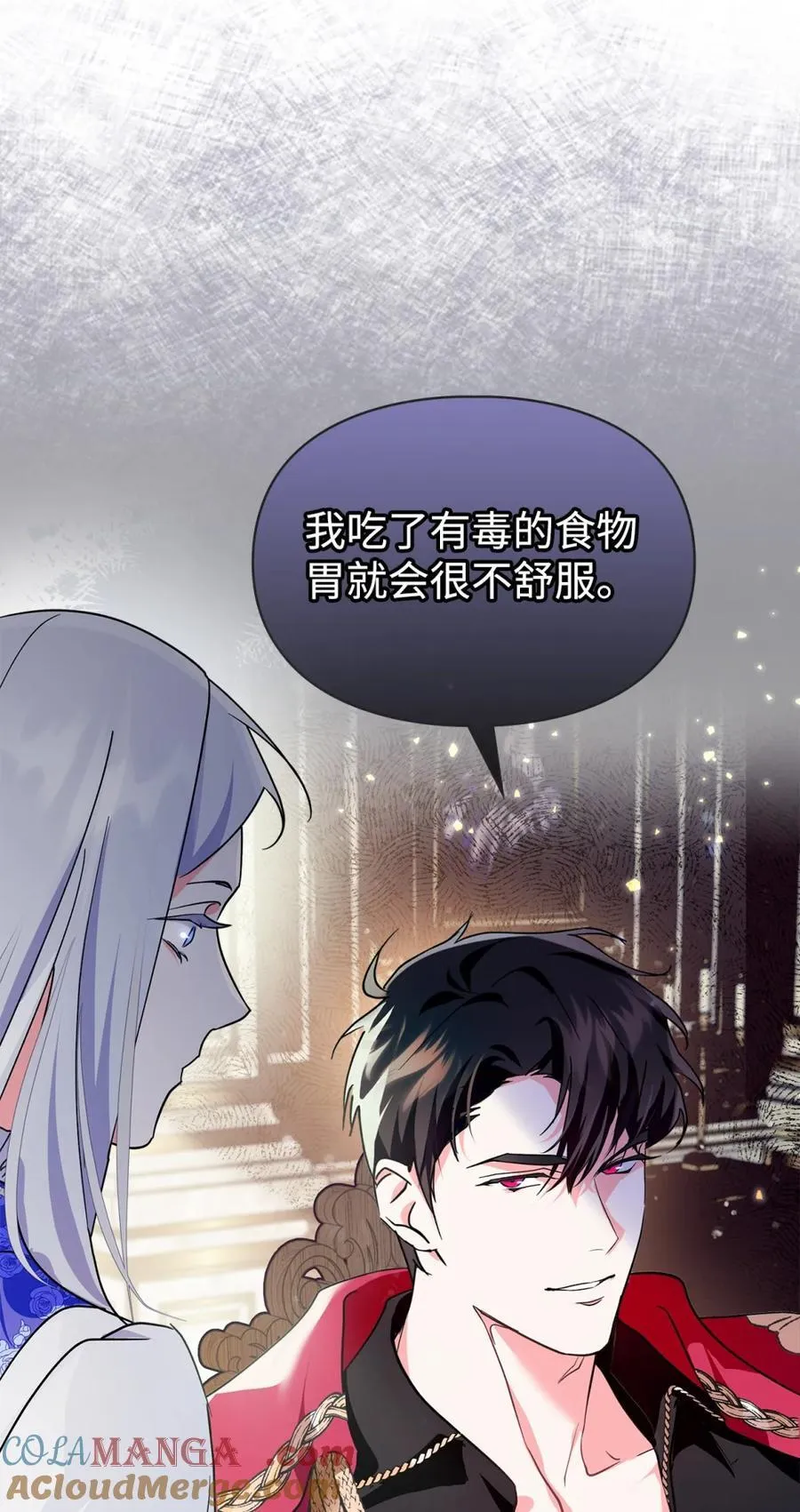 03 绝代奸臣 第69页