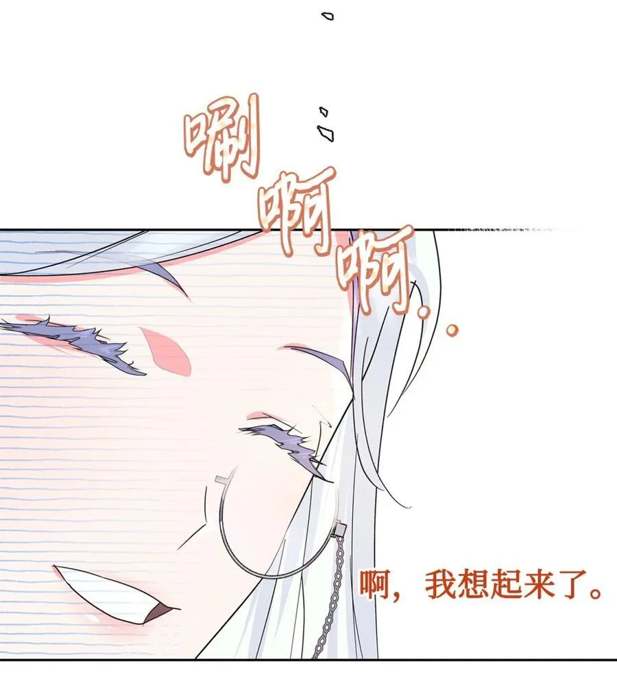 03 绝代奸臣 第71页