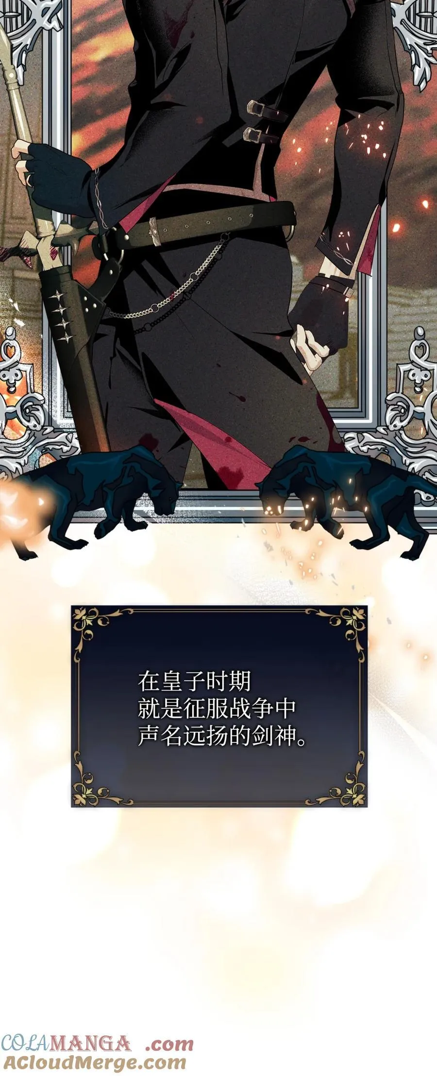03 绝代奸臣 第73页