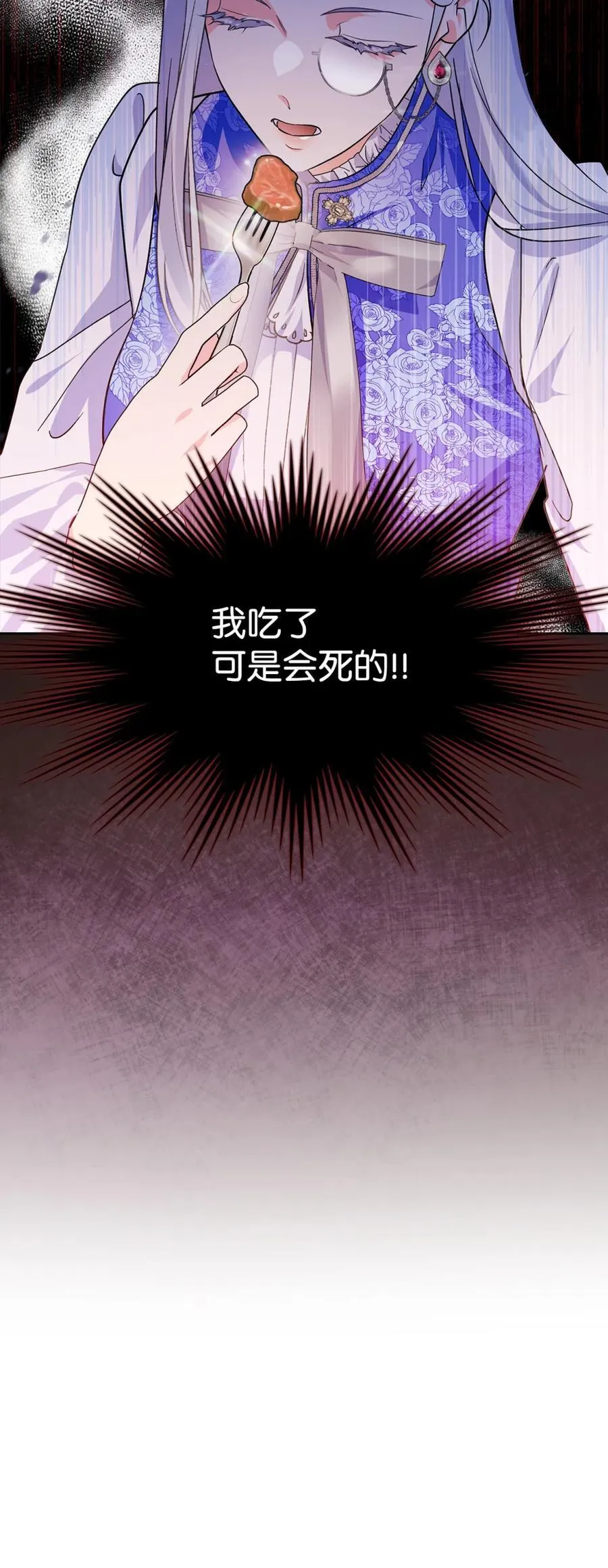 03 绝代奸臣 第75页