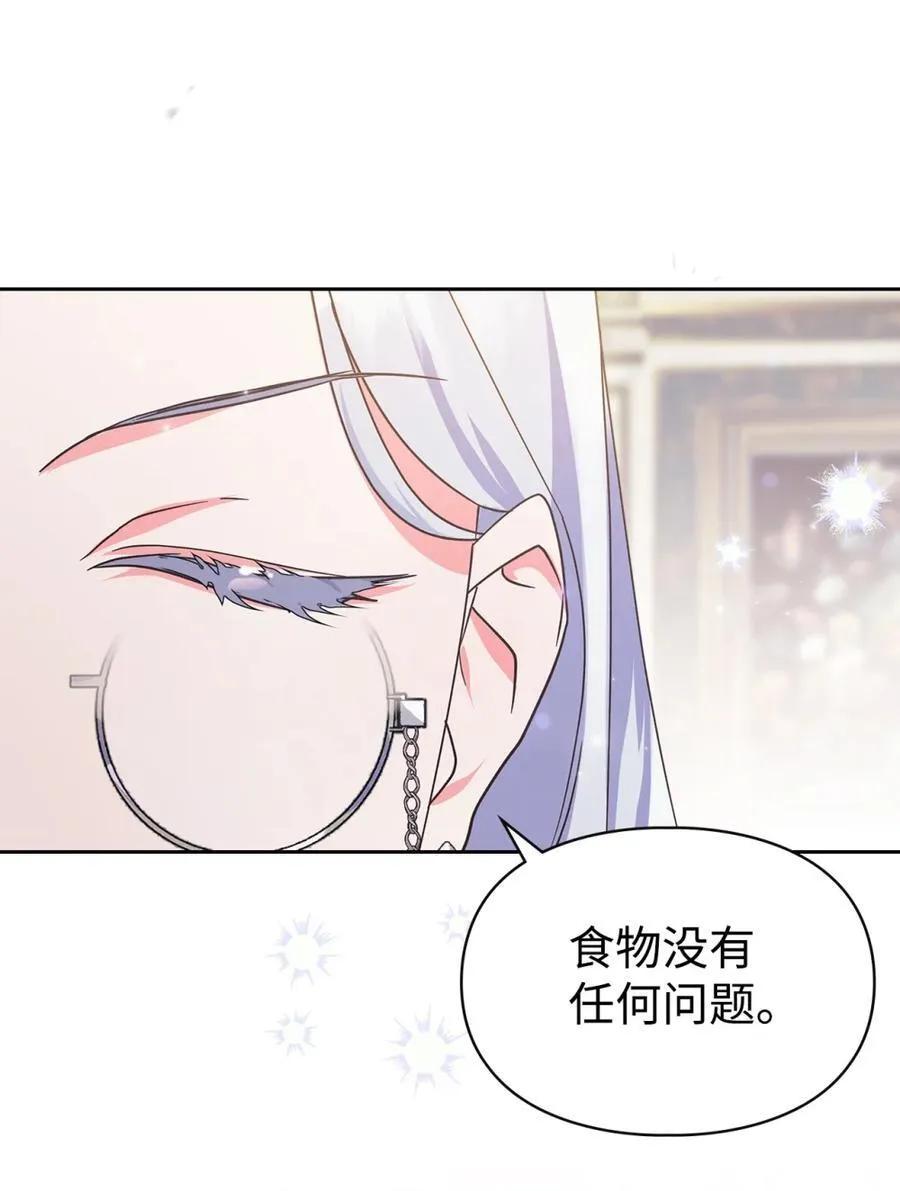 03 绝代奸臣 第79页