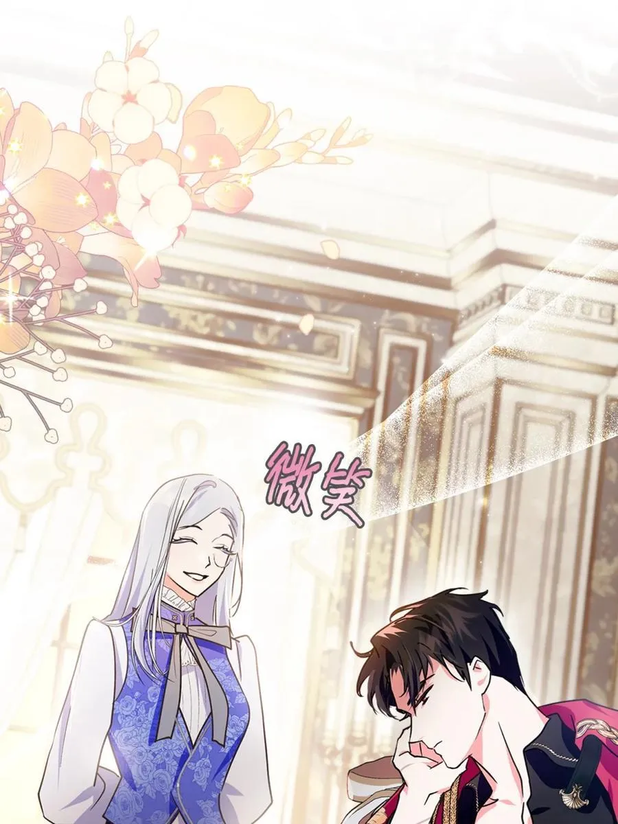 03 绝代奸臣 第80页