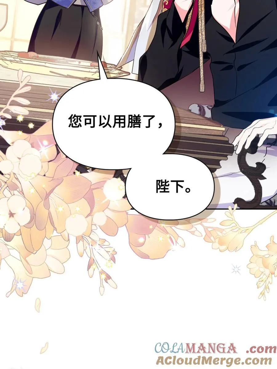 03 绝代奸臣 第81页