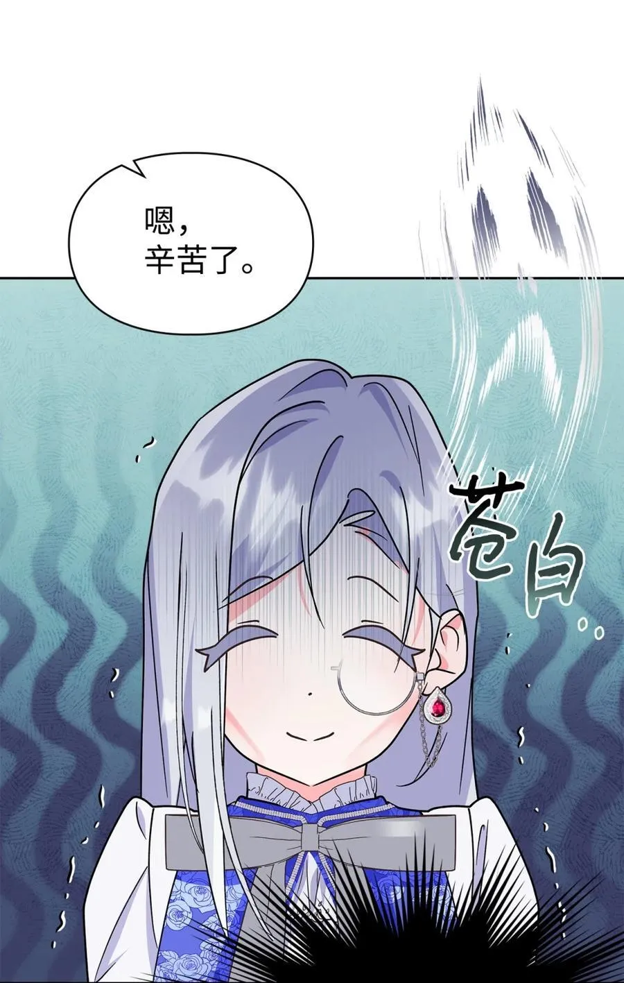 03 绝代奸臣 第83页